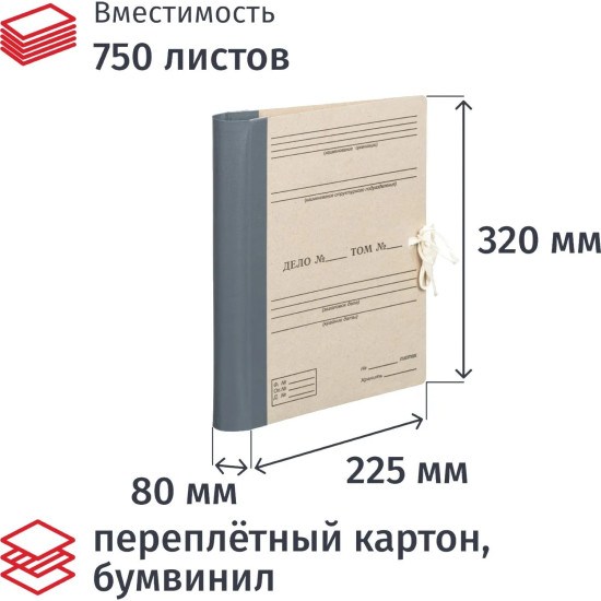 Папка архивная  на завязках с гребешками 80 мм