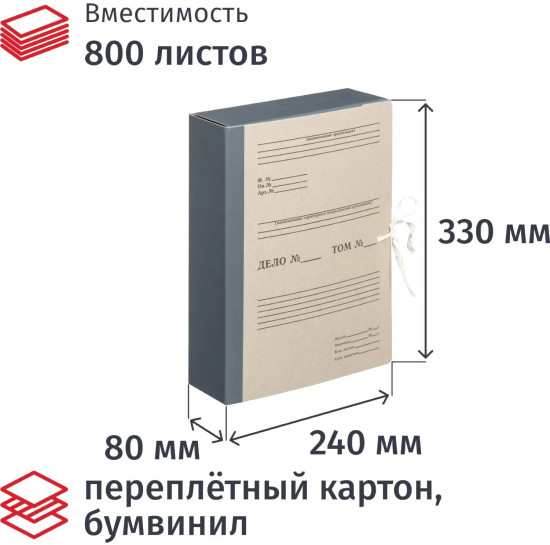 Папка архивная складная