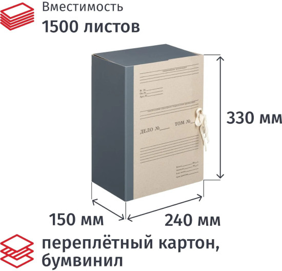 Папка архивная складная