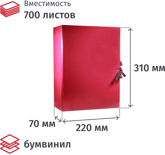 Папка архивная складная