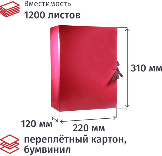 Папка архивная складная