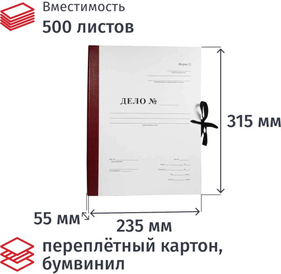 Папка архивная