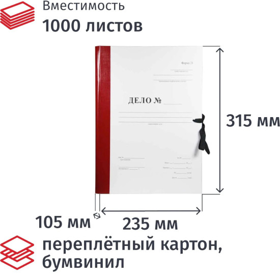 Папка архивная