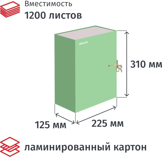 Папка архивная