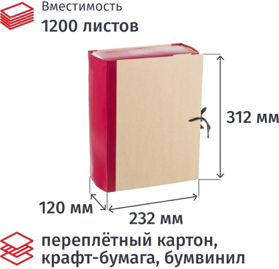 Папка архивная