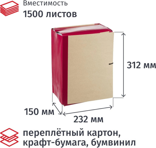 Папка архивная