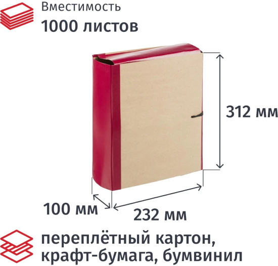 Папка архивная