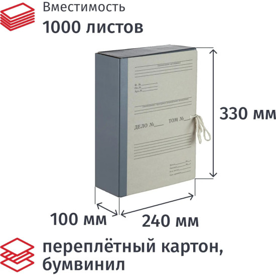 Папка архивная