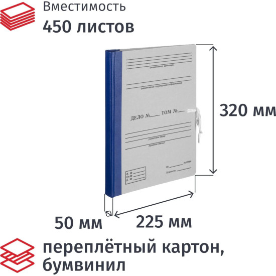 Папка архивная для переплета