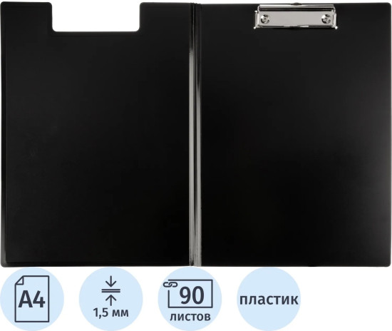 Папка-планшет