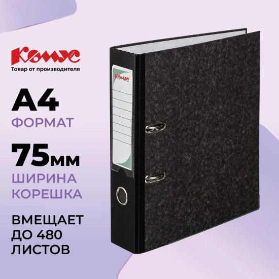 Папка-регистратор