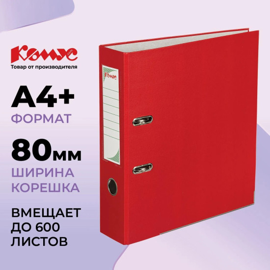 Папка-регистратор