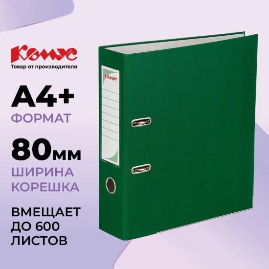 Папка-регистратор