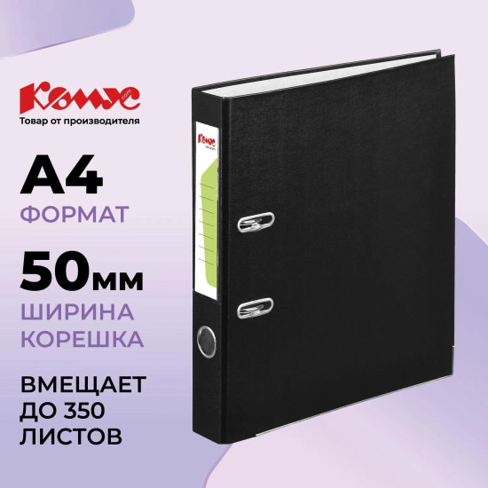 Папка-регистратор