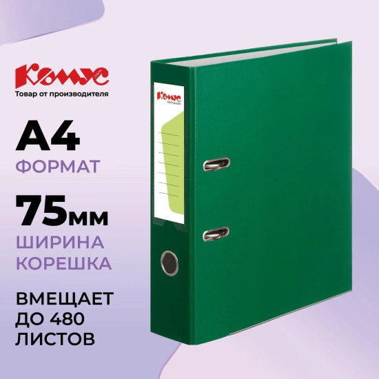Папка-регистратор