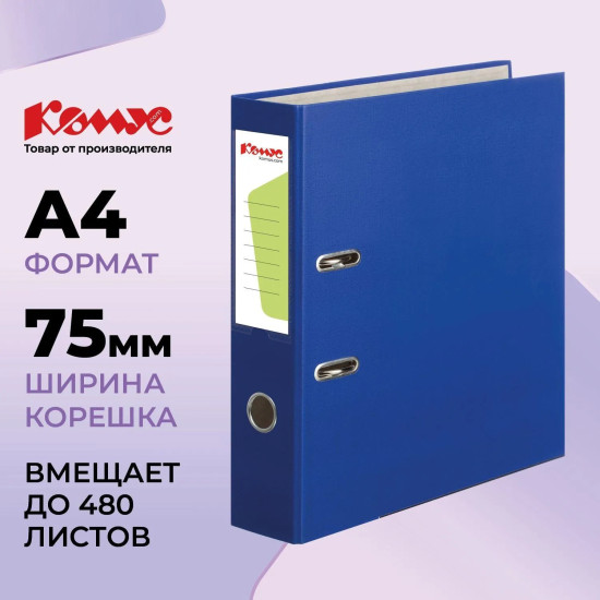 Папка-регистратор