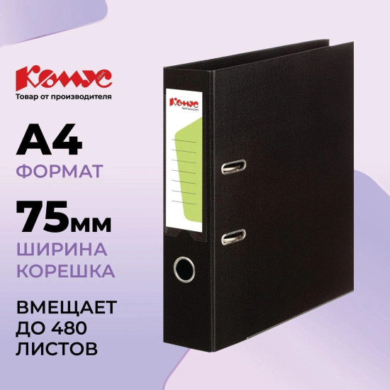 Папка-регистратор