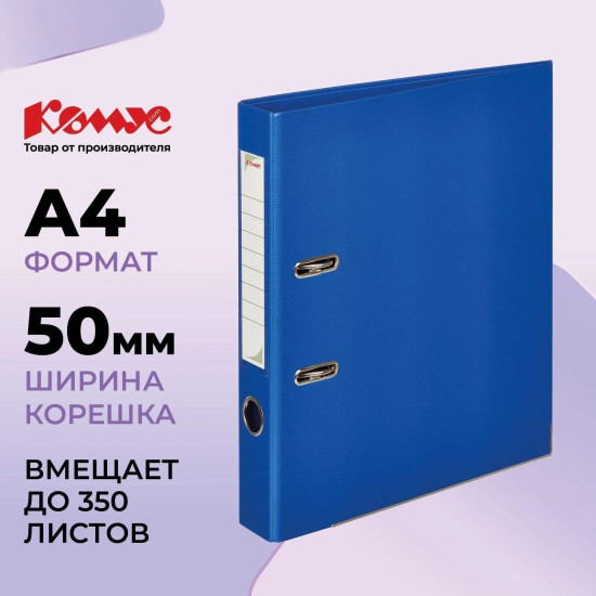 Папка-регистратор