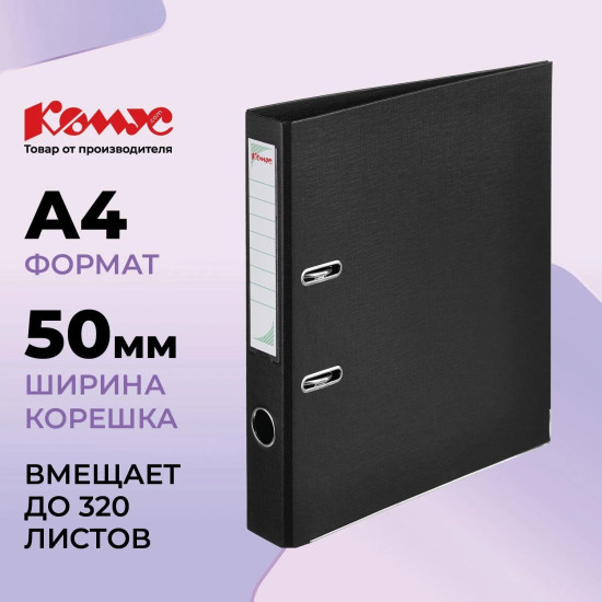 Папка-регистратор