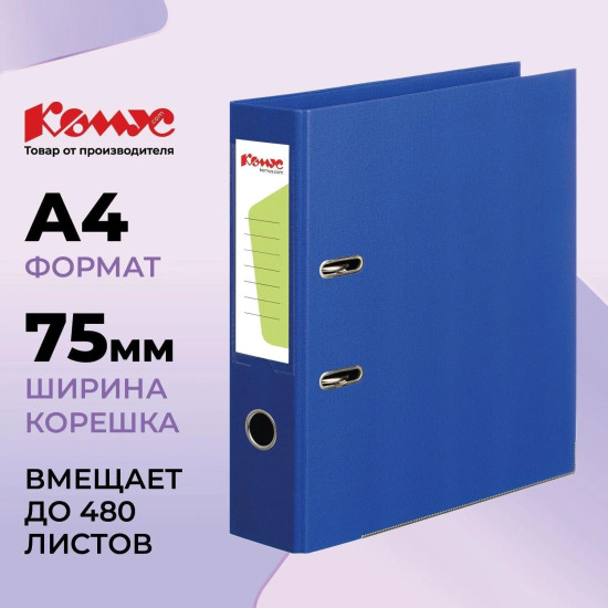 Папка-регистратор