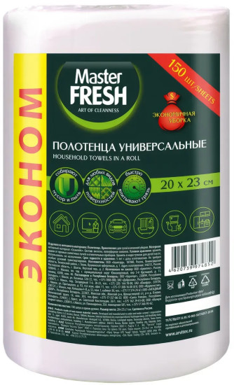 Полотенца Универсальные ЭКОНОМ в рулоне 150 шт. 20*23см