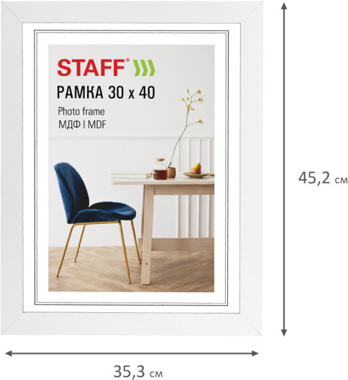 Рамка 30на40 см, небьющаяся, багет 30 мм, МДФ, Staff «Style», белая