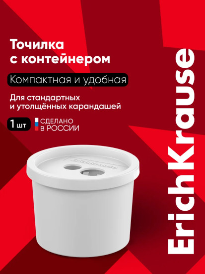 Точилка для карандашей с контейнером «Cylinder Duo»