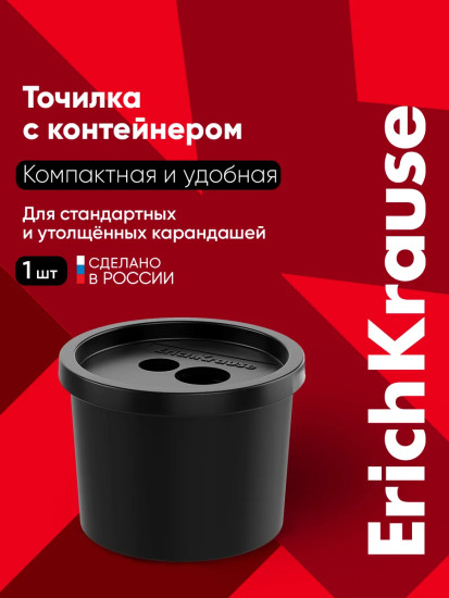 Точилка для карандашей с контейнером «Cylinder Duo»