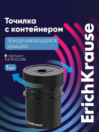 Точилка для карандашей с контейнером «Flask»