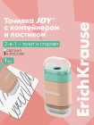 Точилка для карандашей с контейнером и ластиком «Joy»