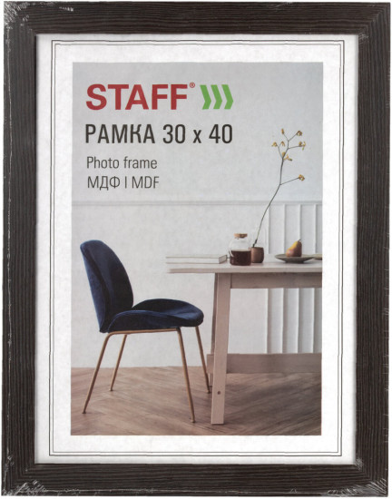 Рамка 30на40 см, небьющаяся, багет 30 мм, МДФ, Staff «Style», цвет венге