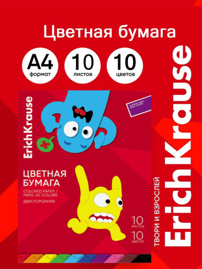 Бумага цветная двусторонняя на клею «Весёлые друзья»