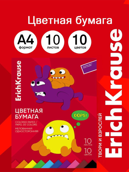 Бумага цветная мелованная односторонняя на клею «Весёлые друзья»