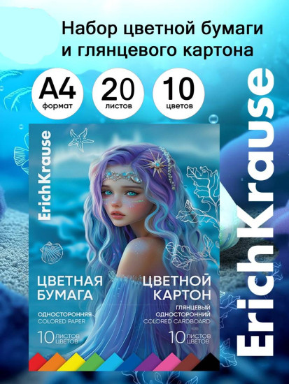 Набор цветной бумаги и картона глянцевого на клею «Аквамарин»
