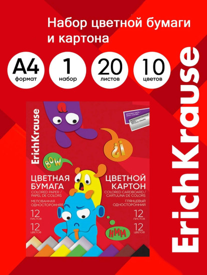 Набор цветной бумаги и картона глянцевого на клею «Весёлые друзья»
