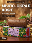 кофе