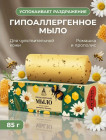 гипоаллергенный