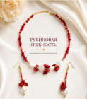 белый/бордовый