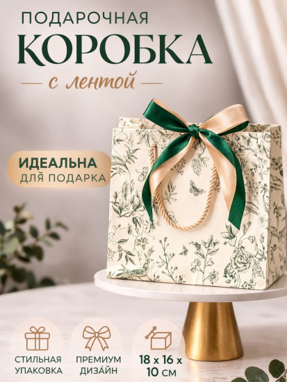 Подарочная коробка с бантом 18×16×10 см | Подарочная коробка для подарка