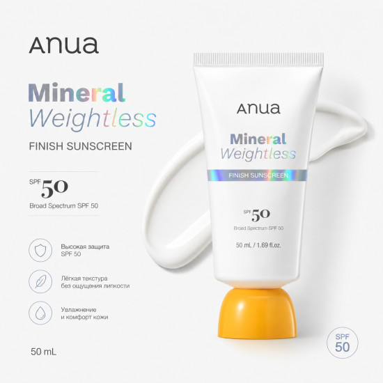 Крем солнцезащитный Mineral Weightless Finish Sun