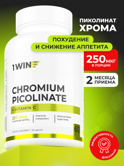 Пиколинат хрома с витамином С, 60 капсул Chromium Picolinate with Vitamin C, 60 capsules