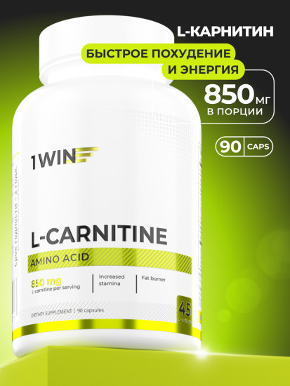 L-карнитин L-carnitine Похудение Сушка Жиросжигатель, 90 капсул