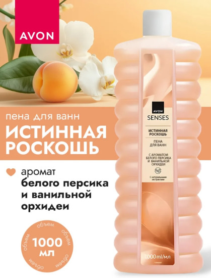 Пена для ванн «Истинная роскошь» 1000 мл
