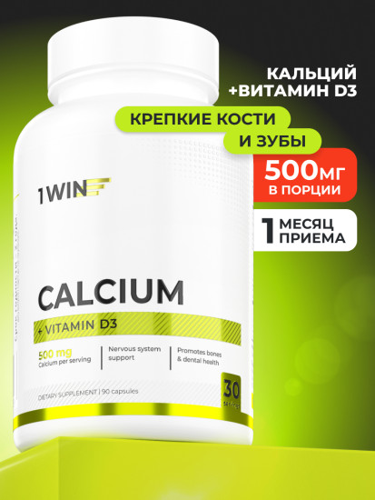 Кальций витамин D3. 90 капсул Calcium Vitamin D3. 90 capsules