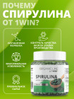 Спирулина в таблетках, детокс для похудения, Spirulina суперфуд, 100 грамм