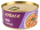 Плов с курицей