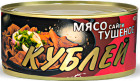 Мясо сайги