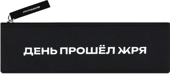 Пенал школьный