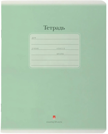 Тетрадь