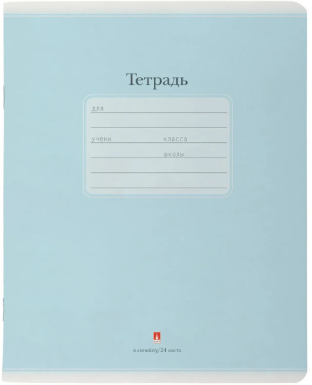 Тетрадь